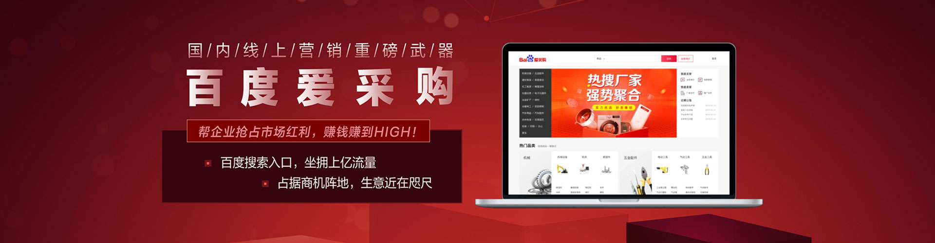 会同竞价推广